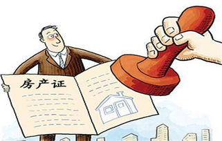 房产代办过户怎么办