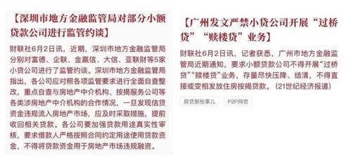 房产信贷经理怎么赚钱