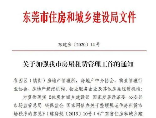 房产租房中介怎么提成
