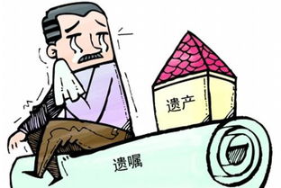 老爸死了房产怎么处理