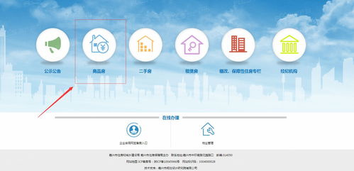 怎么查看房产是否正规