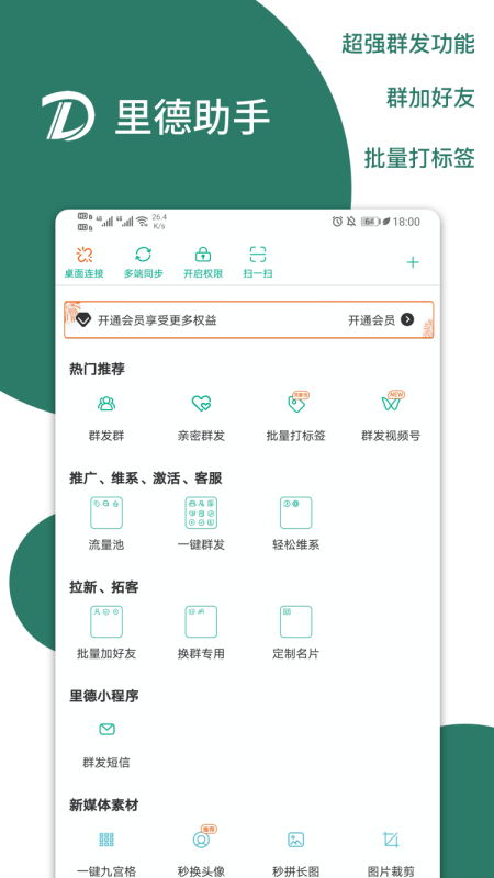 房产号怎么有流量