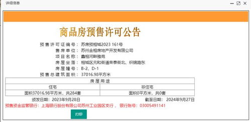 房产号怎么有流量