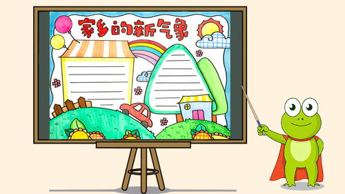 房产的板报怎么画