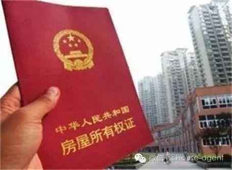 带房产证怎么收费