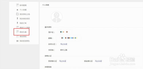 怎么搜同城房产账号呢