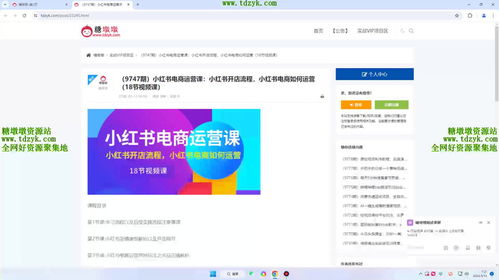 小红书怎么营运房产