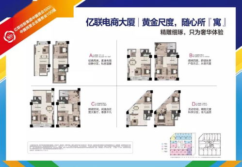 房产图文怎么制作的好看