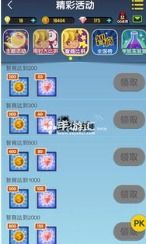 房产达人怎么获得钻石