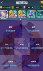 房产达人怎么获得钻石