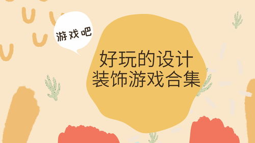 房产达人怎么放下东西