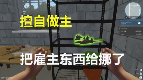 房产达人怎么放下东西