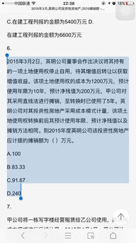 房产不入帐怎么定性