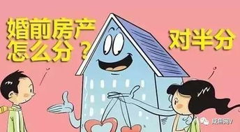 婚前房产怎么判定