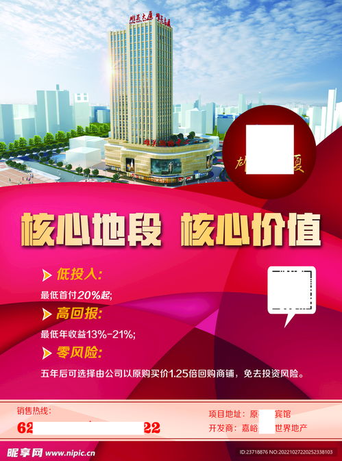偏僻的房产怎么宣传