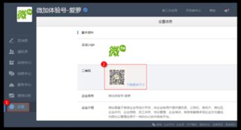 房产企业号员工怎么设置
