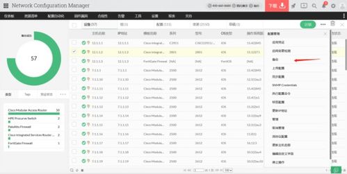 房产企业号员工怎么设置