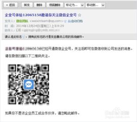 房产企业号员工怎么设置
