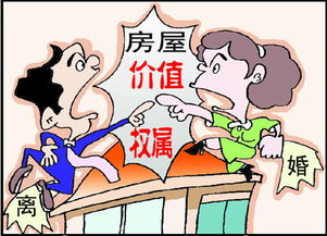 婚后离婚房产怎么分