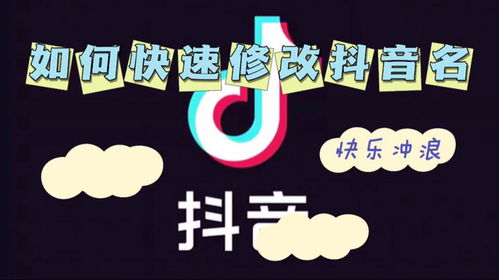 抖音房产昵称怎么取名