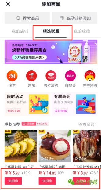 房产怎么开通抖音小店