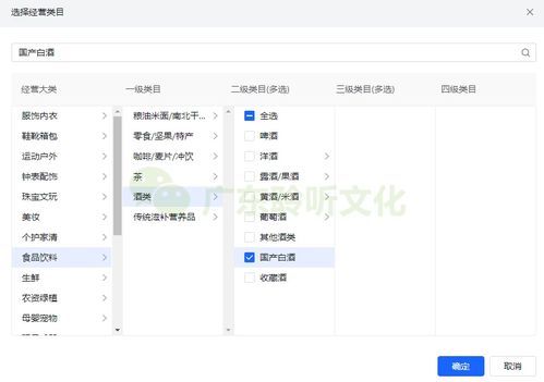 房产怎么开通抖音小店