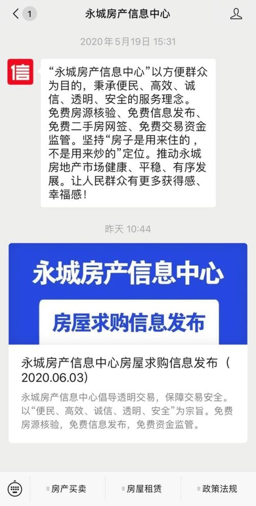 房产中介怎么用好网络