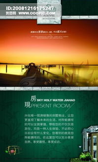 房产广告怎么合作起来