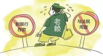 老赖房产怎么过户
