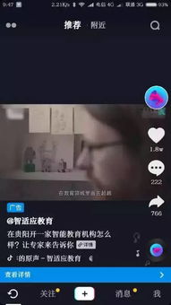 抖音房产怎么投放