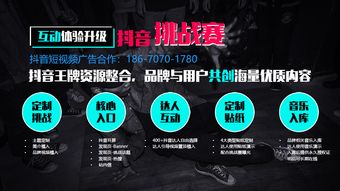 抖音房产怎么投放