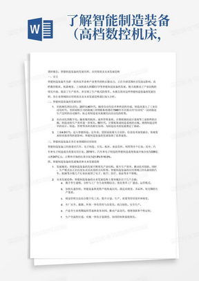 房产招商脚本怎么写模板