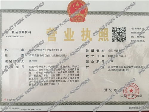 招聘房产文员怎么写
