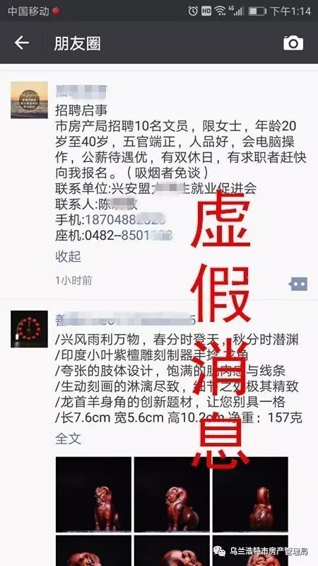 招聘房产文员怎么写