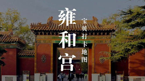 雍和宫商业房产怎么样