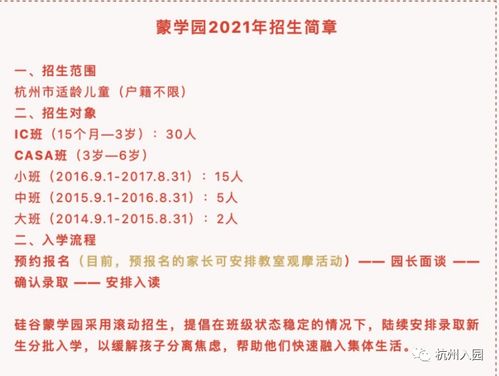 杭州不限房产怎么落户
