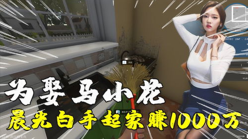 房产达人怎么去挣钱