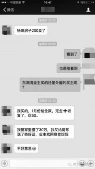 房产客户私聊怎么处理的