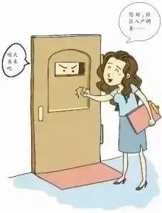 落户房产调查怎么查的