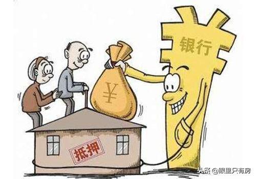 房产怎么知道抵押贷款