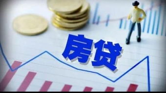 房产怎么知道抵押贷款