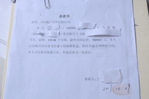 房产抵押证明怎么查