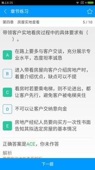 房产协理怎么看通过