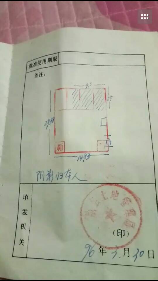房产专用章怎么写