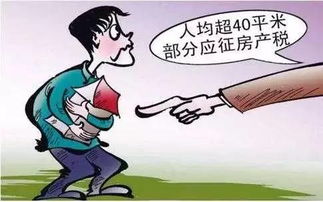 房产税怎么调整供求