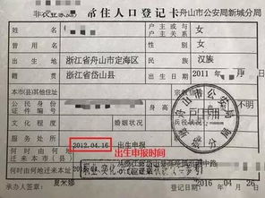 入学房产地址怎么填写