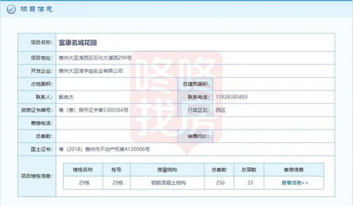 房产备案表怎么更名