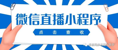 房产直播怎么搭建背景