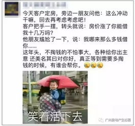 怎么群发幽默的房产文案