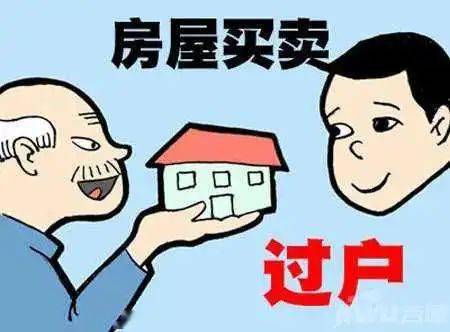 房产过户怎么没税收